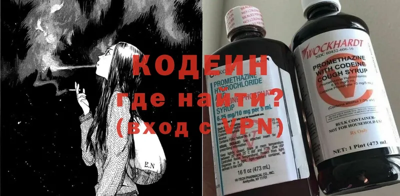 Кодеиновый сироп Lean Purple Drank  даркнет какой сайт  mega   Яблоновский  цены  