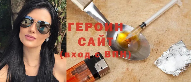 ГЕРОИН Heroin  это наркотические препараты  Яблоновский 