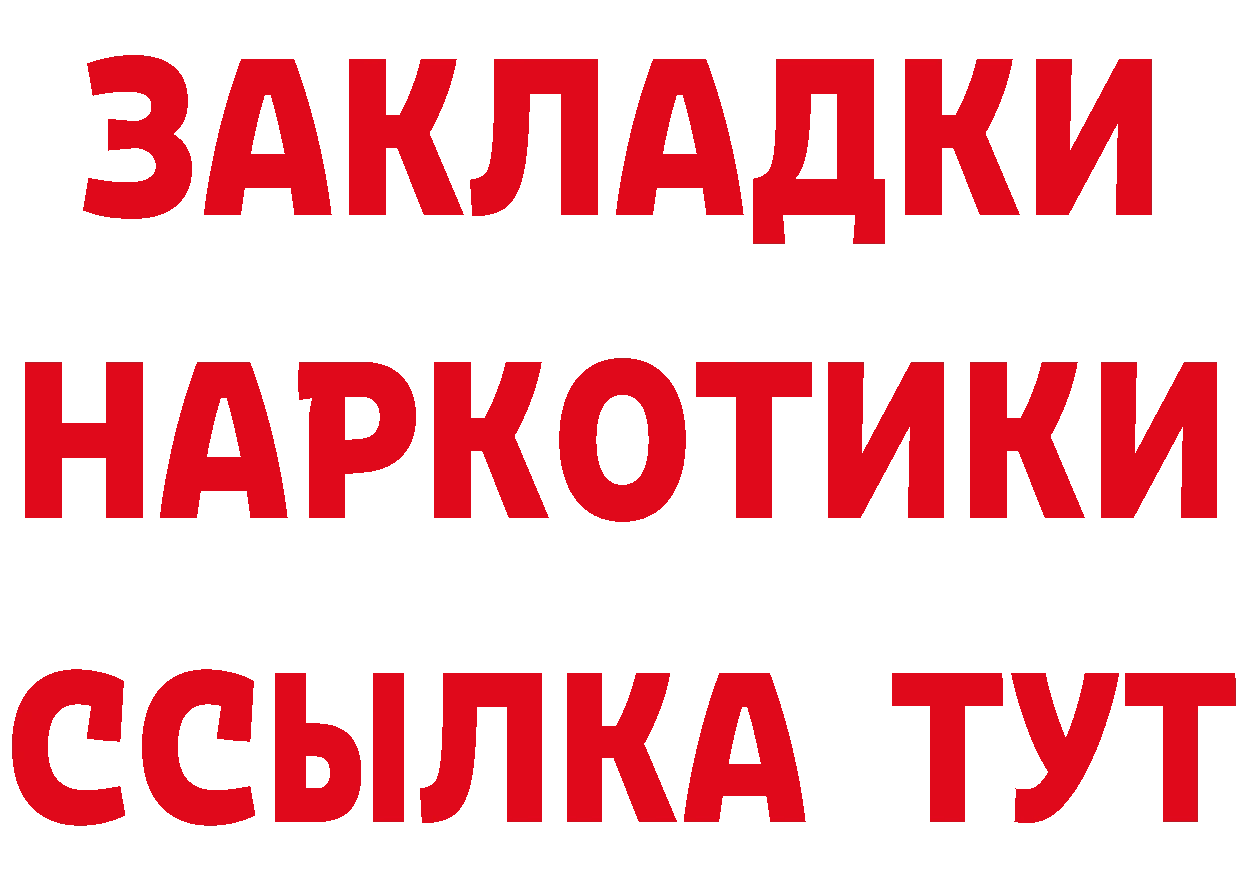 Магазин наркотиков дарк нет как зайти Яблоновский